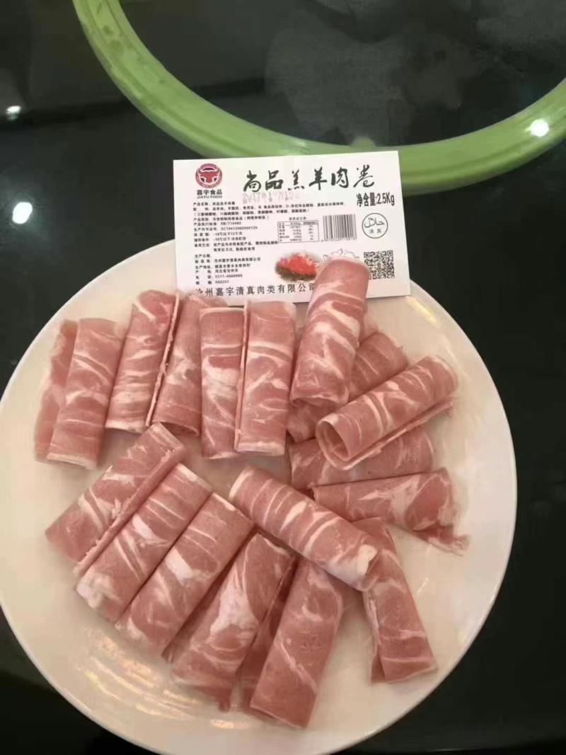 尚品羔羊肉卷