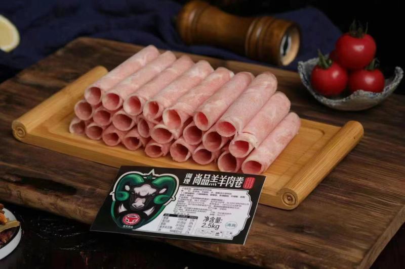 尚品羔羊肉卷