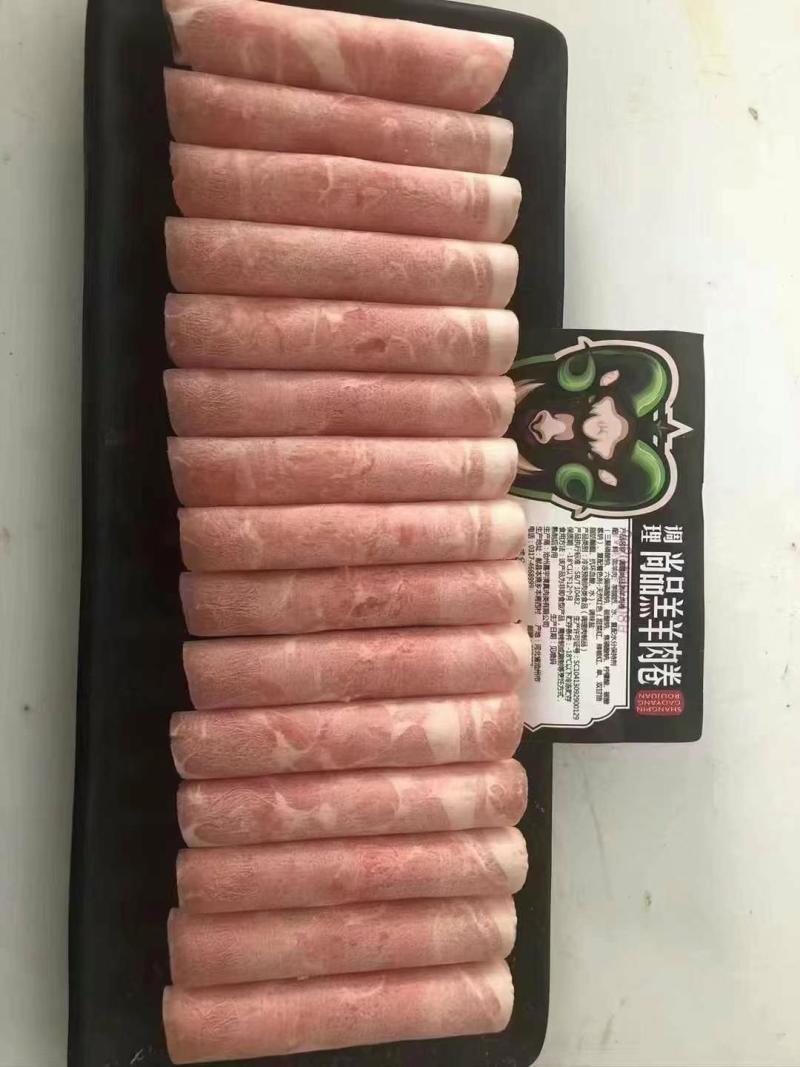 尚品羔羊肉卷