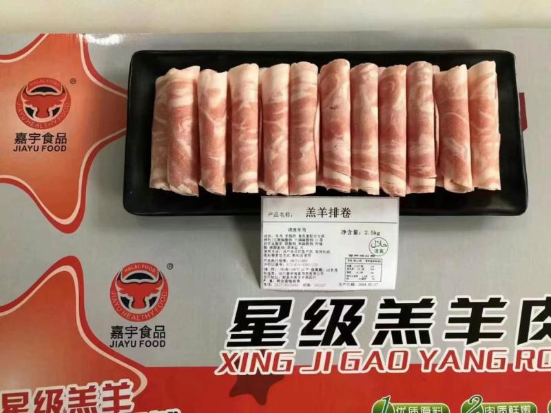 羔羊排肉卷