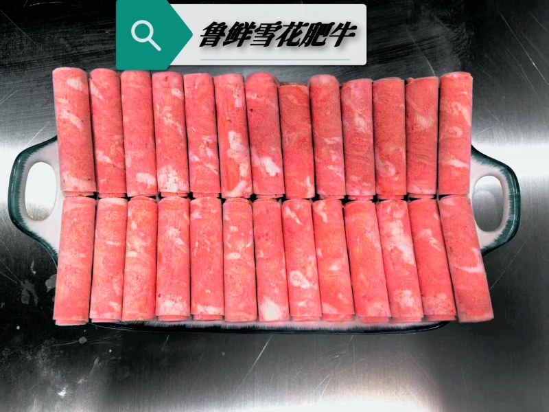 火锅肉卷:腹肉肥牛、一号肥牛、雪花肥牛、相间肥牛、羔羊卷