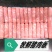 火锅肉卷:腹肉肥牛、一号肥牛、雪花肥牛、相间肥牛、羔羊卷