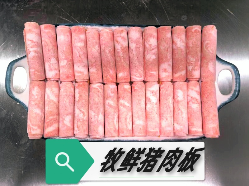 火锅肉卷:腹肉肥牛、一号肥牛、雪花肥牛、相间肥牛、羔羊卷