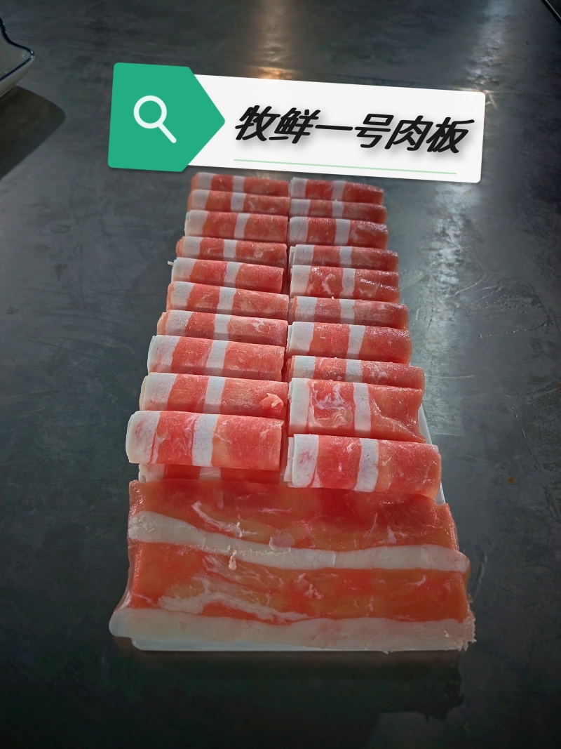 火锅肉卷:腹肉肥牛、一号肥牛、雪花肥牛、相间肥牛、羔羊卷