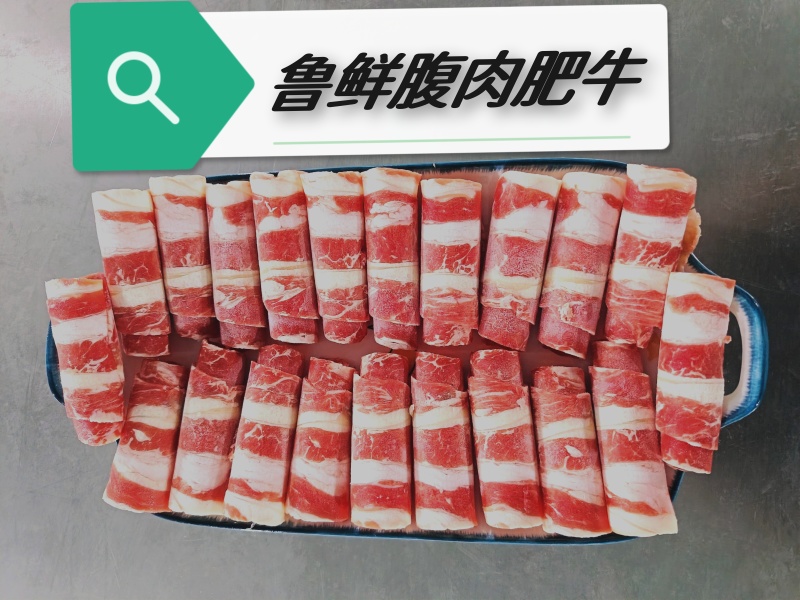 火锅肉卷:腹肉肥牛、一号肥牛、雪花肥牛、相间肥牛、羔羊卷