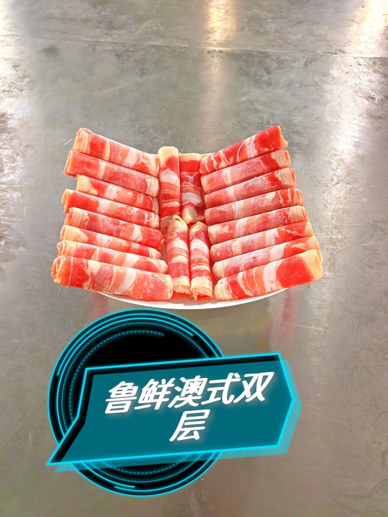 火锅肉卷:腹肉肥牛、一号肥牛、雪花肥牛、相间肥牛、羔羊卷