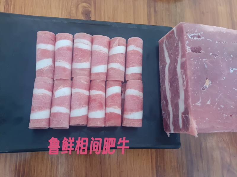 火锅肉卷:腹肉肥牛、一号肥牛、雪花肥牛、相间肥牛、羔羊卷