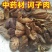 诃子各种规格齐全诃子肉批发零售量大优惠