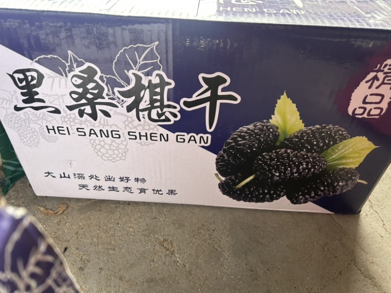 桑椹桑椹干颗粒饱满货干一件14公斤