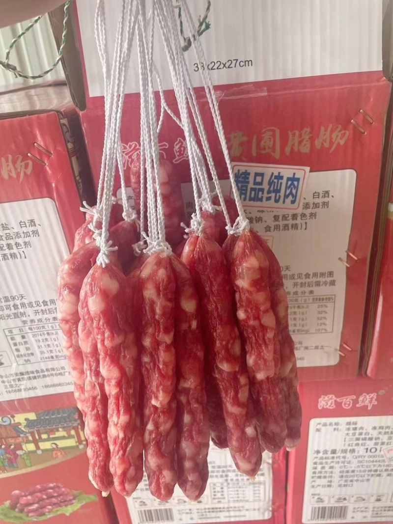 腊肠地摊电商批发滋百鲜中山黄圃腊肠腊肉腊精品鸭条干香肠