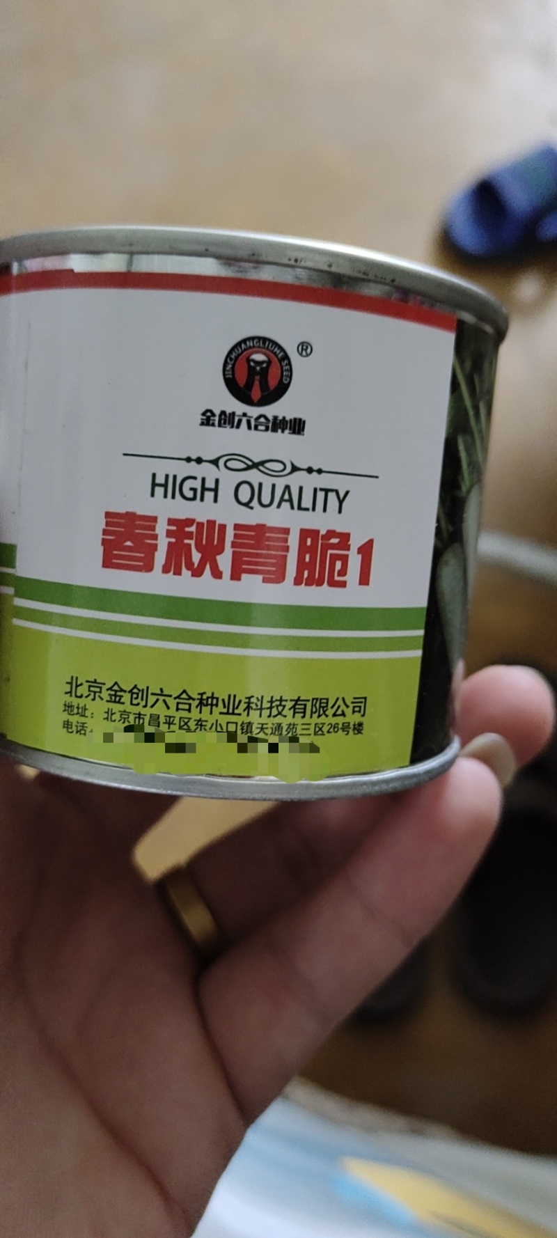 水果萝卜种子春秋青脆1号，厂家直发，品质保证，诚信经营