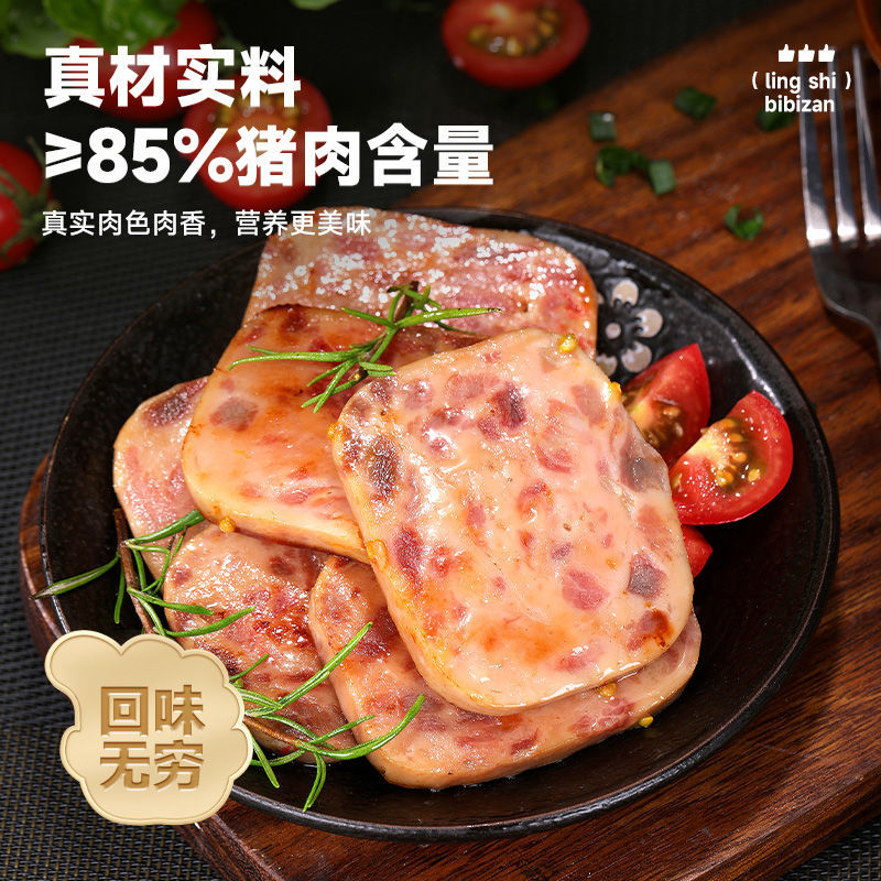 黑猪午餐肉150g原味即食火腿单独包装单片早餐三明治专