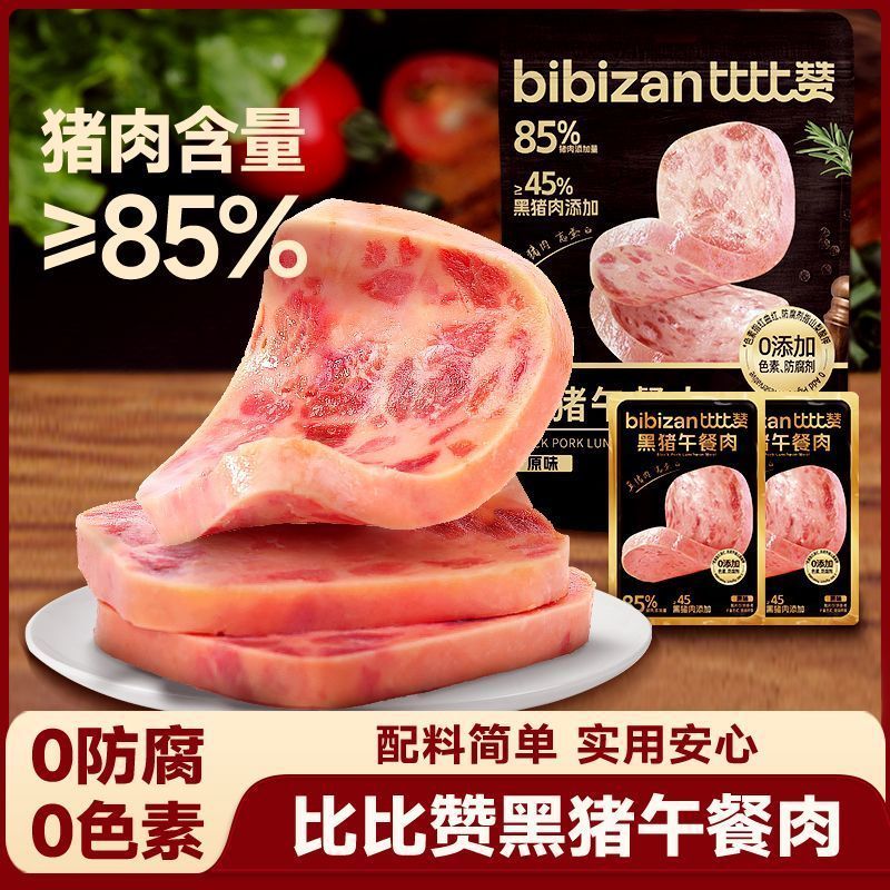 黑猪午餐肉150g原味即食火腿单独包装单片早餐三明治专