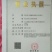昌邑市富硒大梨枣，种植基地，产地直供，货源充足，品质保证