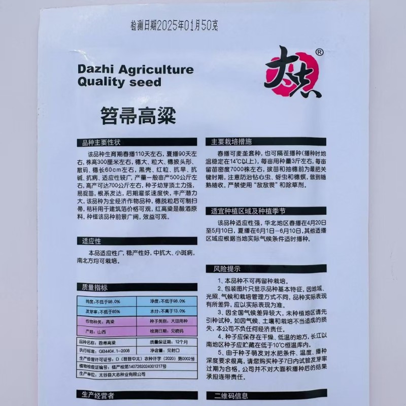 扫帚高粱种子笤帚春夏季酿酒食家庭扫地扫把扫地扫帚