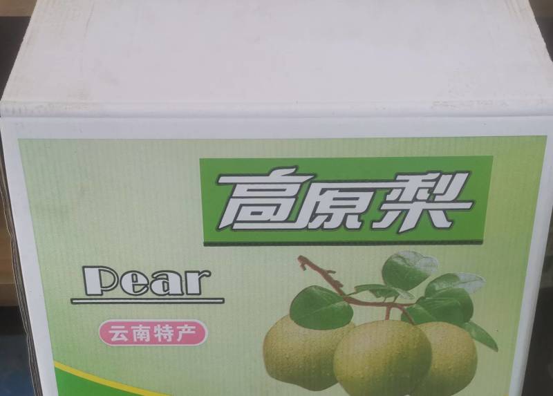 雪花梨