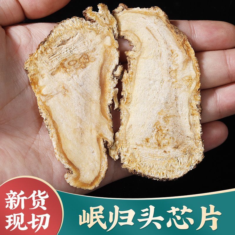 当归当归头全归当归尾规格齐全质量保证批发零售