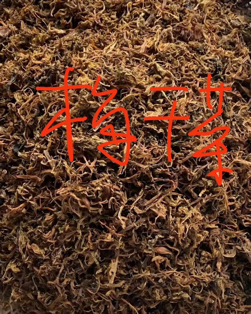 绍兴梅干菜2026年新货，一手货源质量保证，视频看货致电