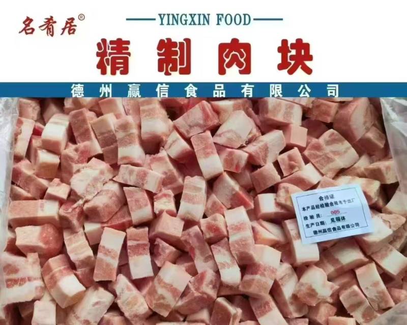 五花肉块，五花肉片各种规格，价格超低。**推荐