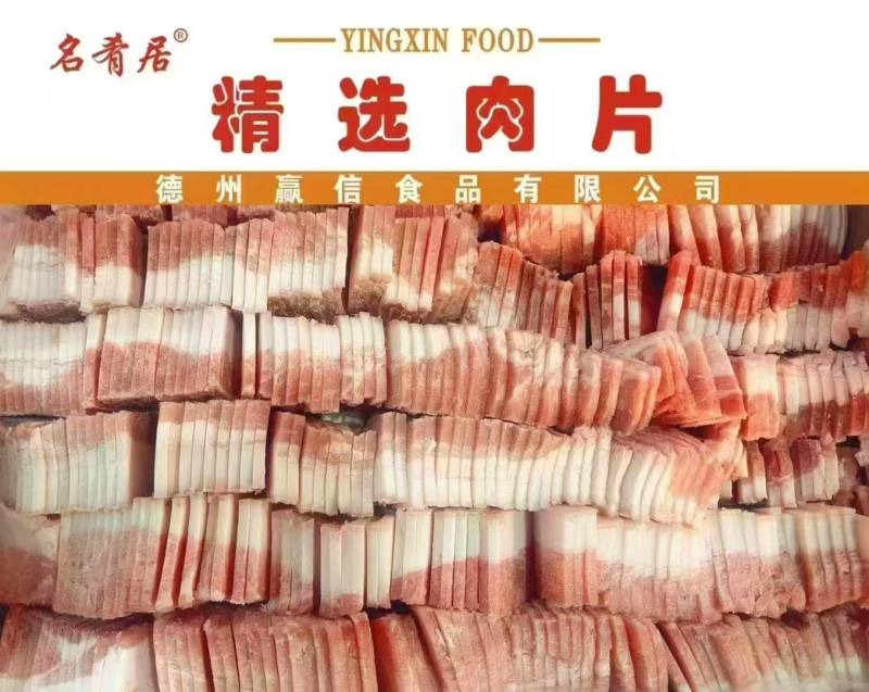 五花肉块，五花肉片各种规格，价格超低。**推荐