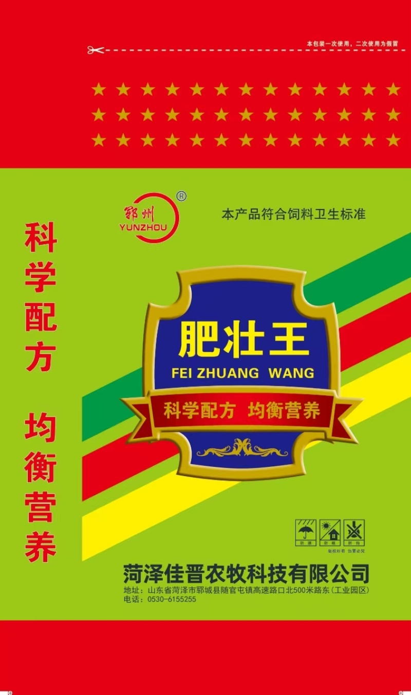 猪牛羊鸡鸭鹅发酵育肥饲厂家直接发货保证质量
