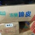 蹄皮