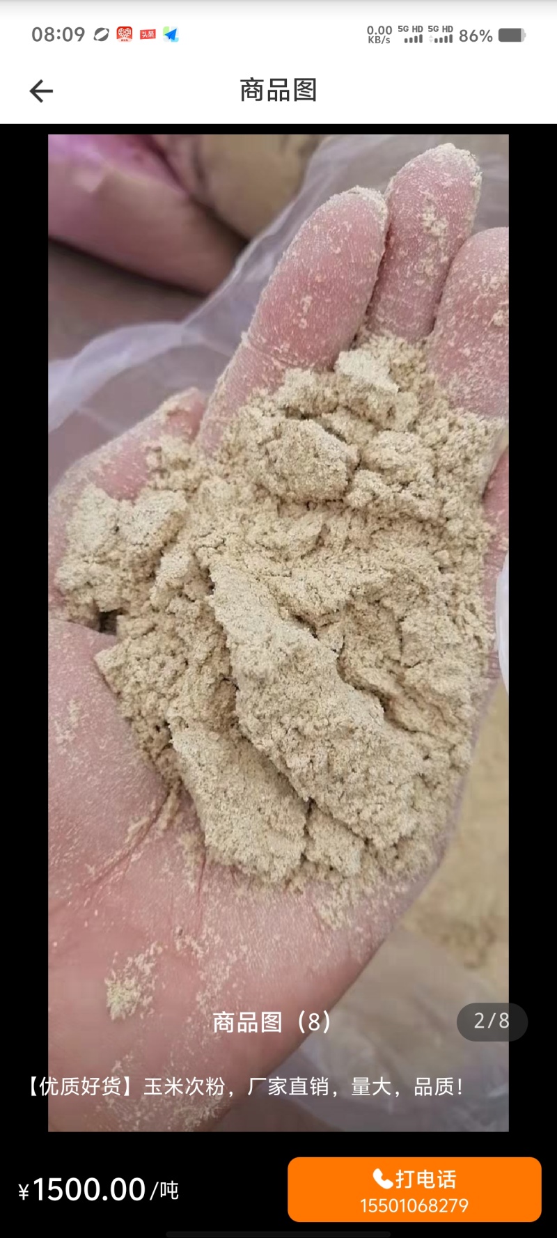 猪牛羊鸡鸭鹅发酵育肥饲厂家直接发货保证质量