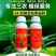 0.01%14羟基芸苔素甾醇高含量植物生长调节剂喷雾