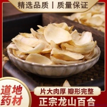 百合龙牙百合甜百合卷丹百合规格齐全质量保证…