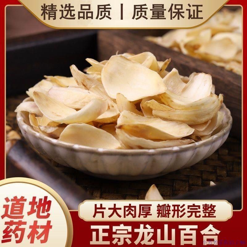 百合龙牙百合甜百合卷丹百合规格齐全质量保证…