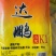 达鹏小米黄金苗K1小米5KG