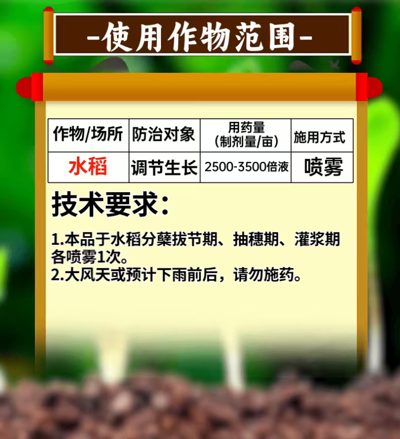 0.01%14羟基芸苔素甾醇植物生长调节促进根系增强光合