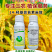 0.01%14羟基芸苔素甾醇植物生长调节促进根系增强光合
