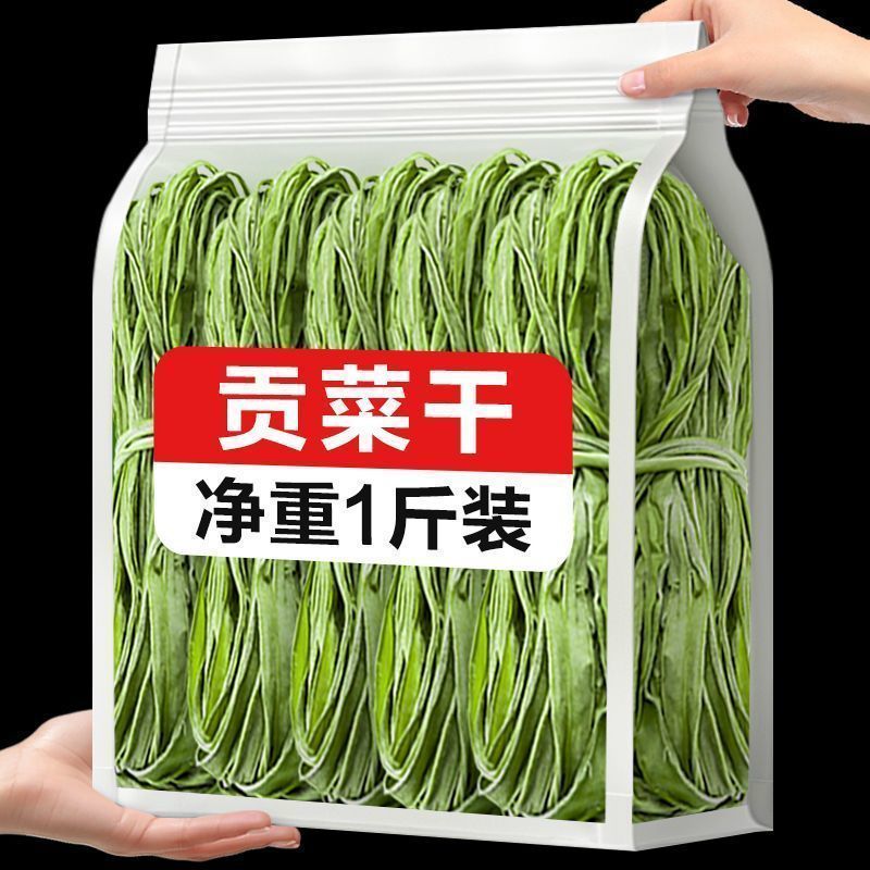 【净重新货】贡菜干货新鲜苔干响菜批发火锅凉拌脱水蔬菜商用批发