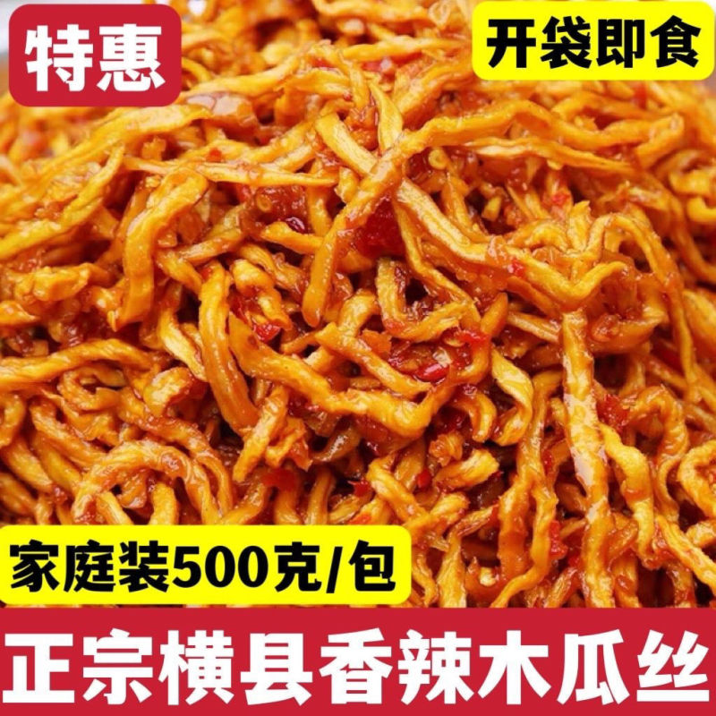 广西特产手工酱香木瓜丝干香辣酱菜下饭菜香脆爽口蒜香木瓜丝