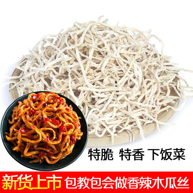 广西木瓜丝干横县青木瓜丝湖南特产农家自制木瓜条丁干货酱菜散装