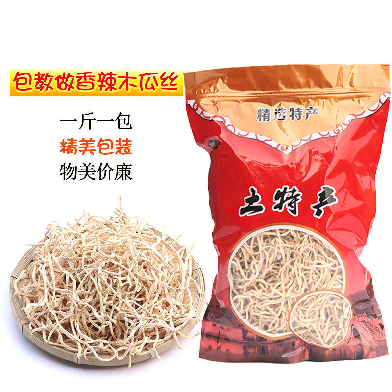 广西木瓜丝干横县青木瓜丝湖南特产农家自制木瓜条丁干货酱菜散装