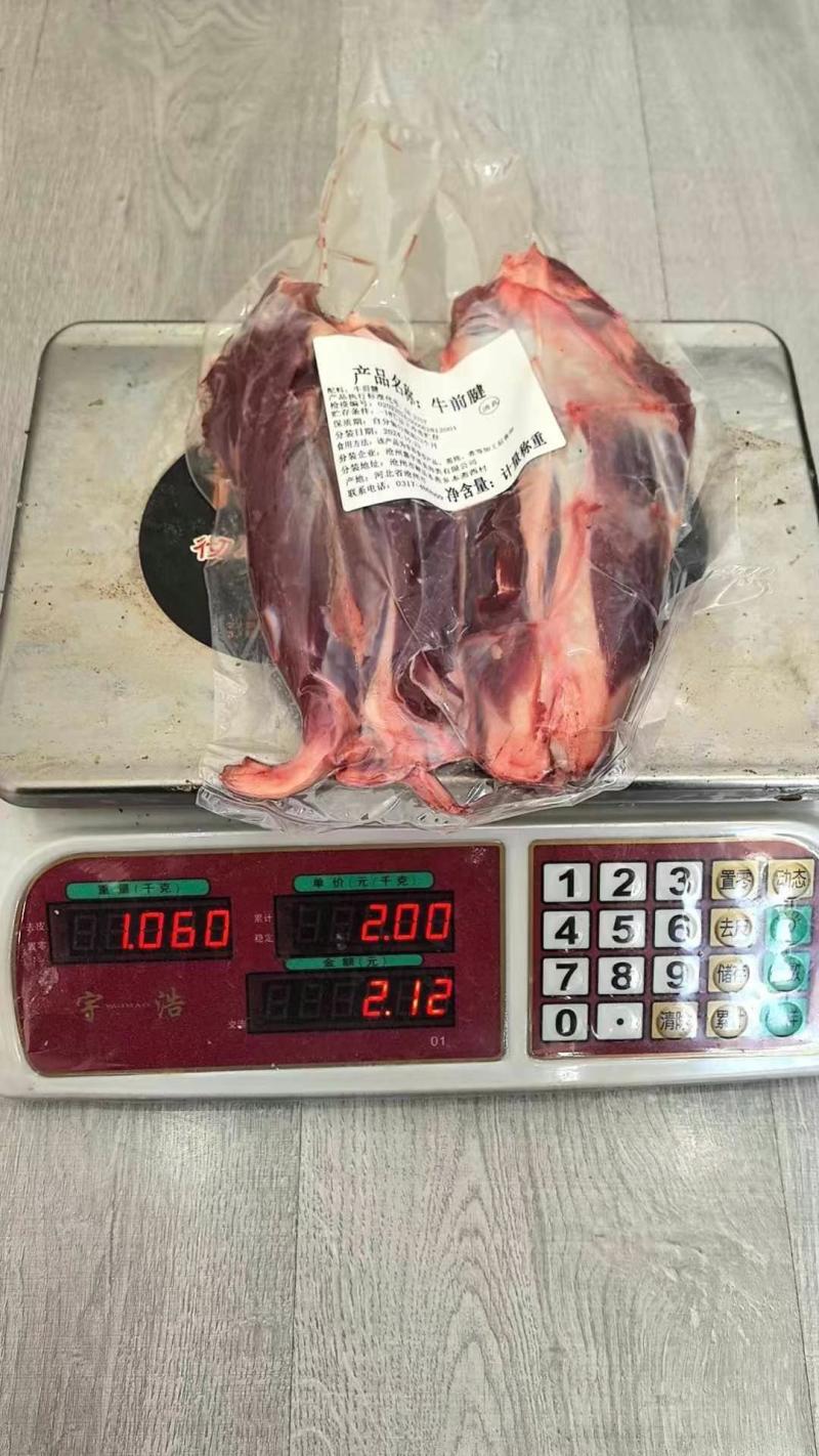 国产前腱