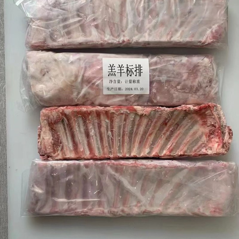 羔羊标排