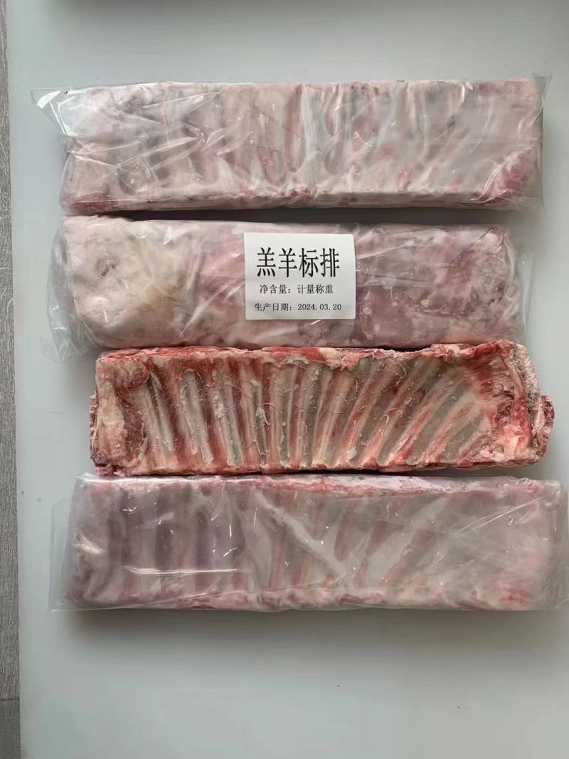 羔羊标排