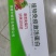 植物激活免疫蛋白，不含任何化学生长激素（科研新品）