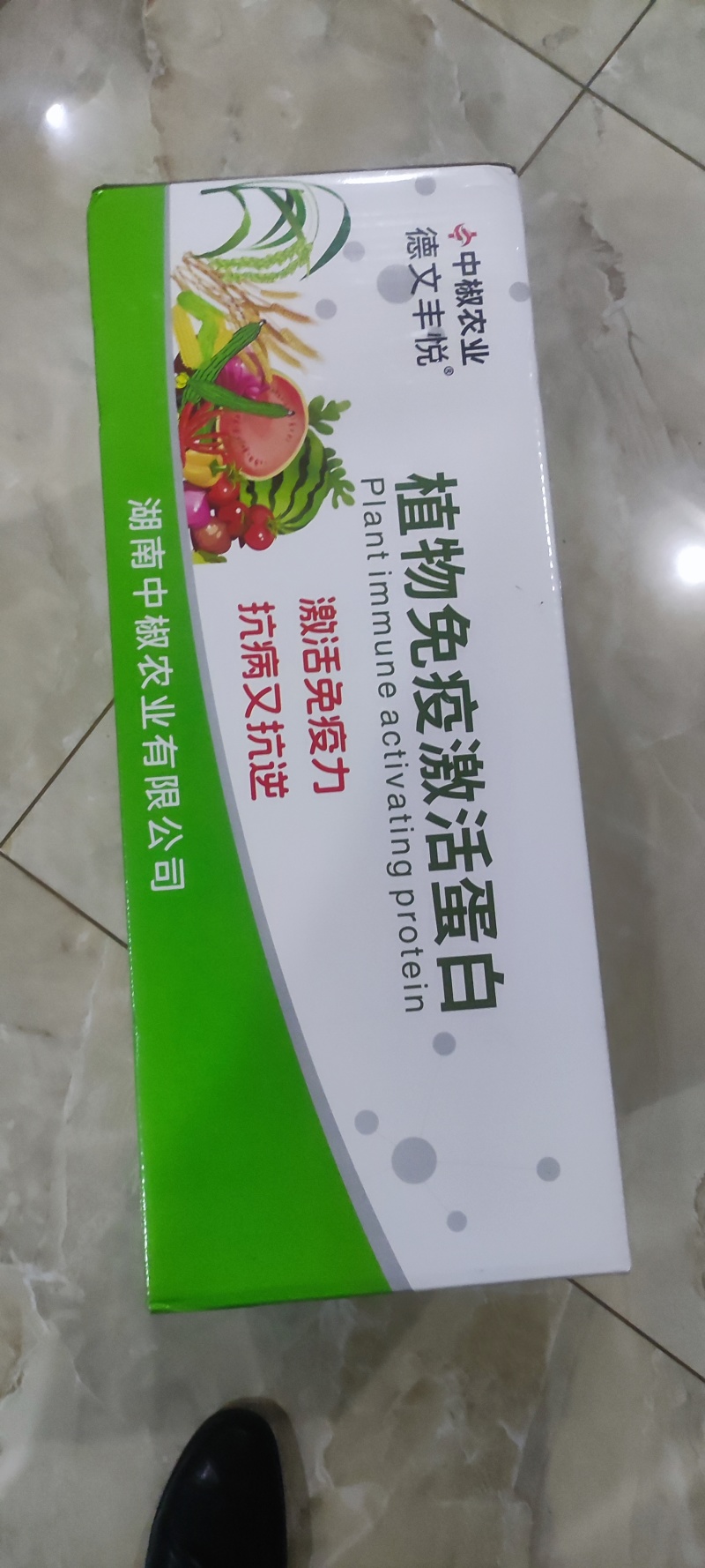 植物激活免疫蛋白，不含任何化学生长激素（科研新品）