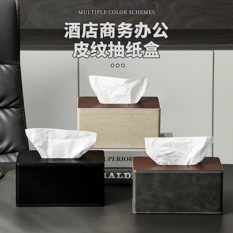 厂家批发皮革纸巾盒logo商务办公酒店纸抽盒轻奢创意餐巾