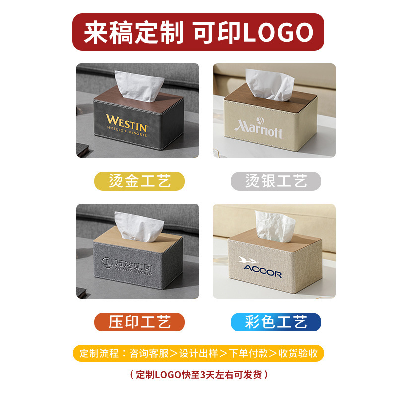 厂家批发皮革纸巾盒logo商务办公酒店纸抽盒轻奢创意餐巾