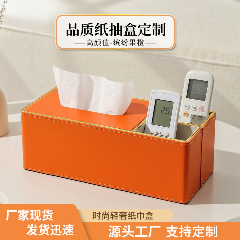 批发多功皮革纸巾盒logo商务办公酒店纸抽盒轻奢创意餐巾