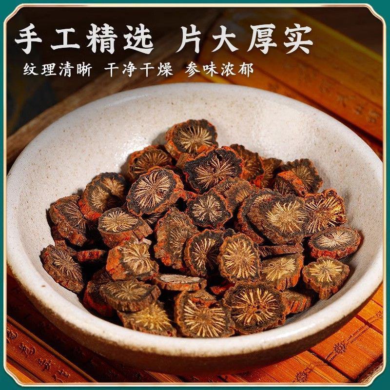 紫丹参丹参丹参片丹参段正品诚信经营质量保证
