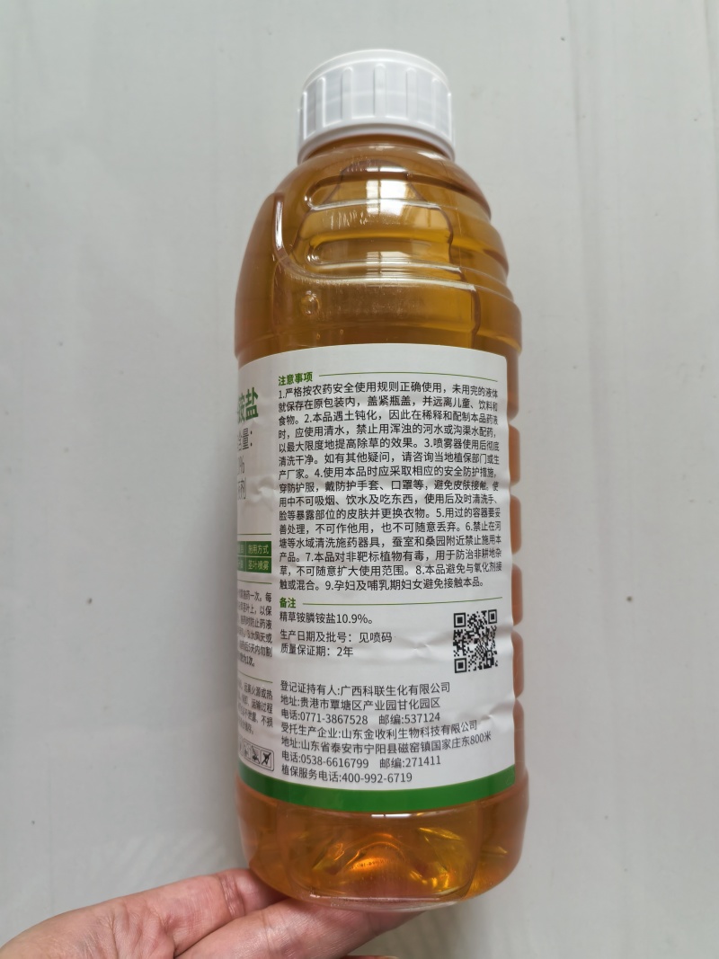 10%精草铵膦铵盐果园非耕地除草剂杂草除草1000克