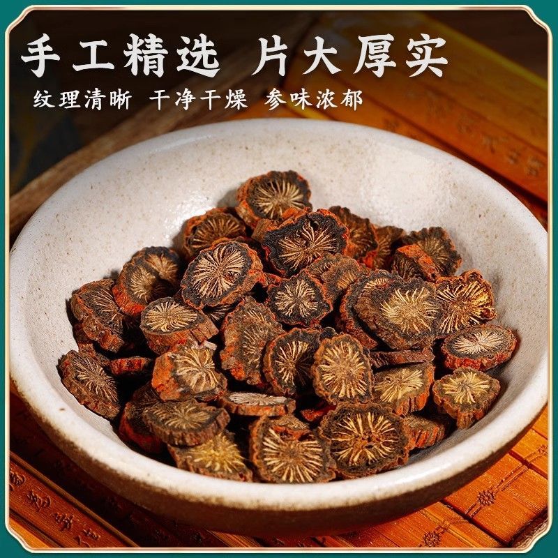 紫丹参丹参丹参片丹参段正品诚信经营质量保证
