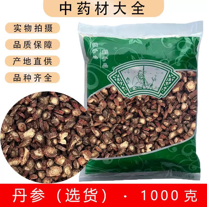 紫丹参丹参丹参片丹参段正品诚信经营质量保证