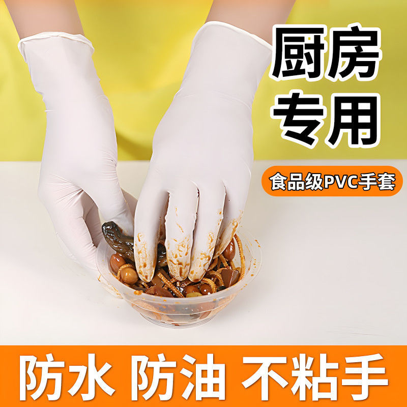 【超划算】一次性手套乳胶橡胶专用餐饮食品家务厨房洗碗加厚耐用